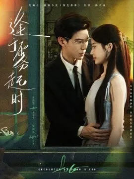 逢于雾起时在线观看
