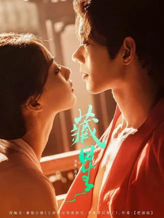 藏星在线观看