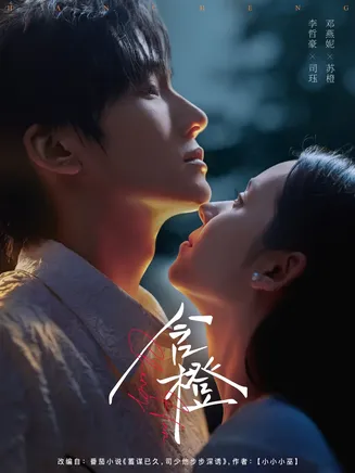 含橙在线观看