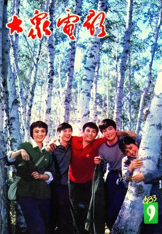 我们的田野1983[电影解说]在线观看