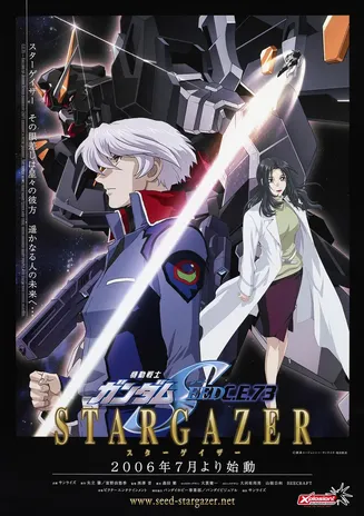 机动战士高达SEED C.E.73 观星者[电影解说]在线观看