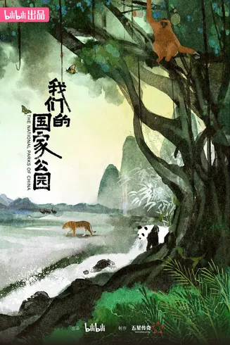 我们的国家公园在线观看