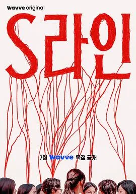 S-line在线观看