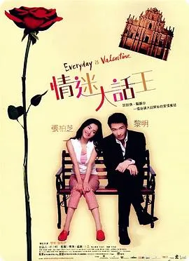 情迷大话王粤语在线观看
