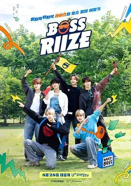 BOSS RIIZE2在线观看