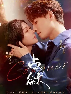占欲在线观看