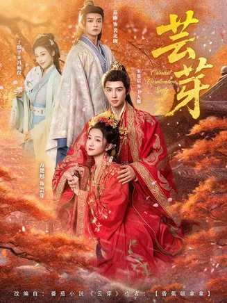 芸芽在线观看