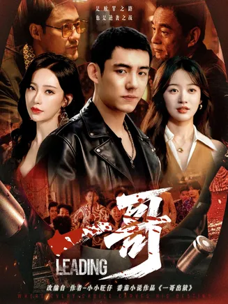 一哥在线观看