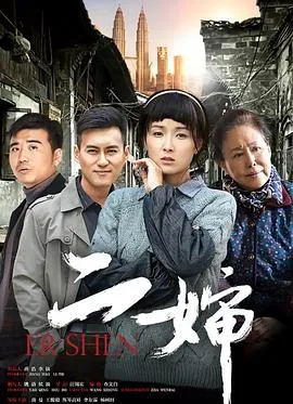 二婶2015[电影解说]在线观看