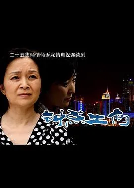 钟点工们[电影解说]在线观看