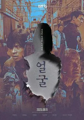 脸庞2025在线观看
