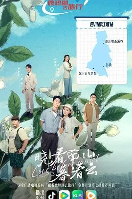 晓看南山暮看云在线观看
