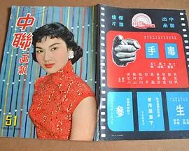 毒手粤语在线观看