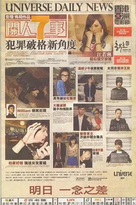 关人七事粤语在线观看