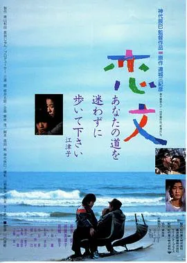 情书1985[电影解说]在线观看