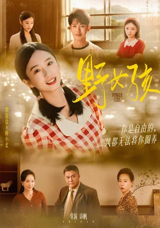 野女孩在线观看