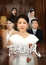 隐龙卧凤在线观看