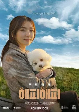 你是我的快乐在线观看