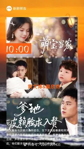 萌宝当家爹地死皮赖脸求入赘在线观看