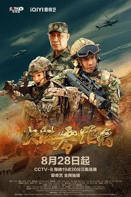 决胜零距离[电影解说]在线观看