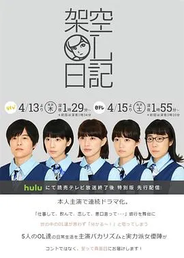 架空OL日记在线观看