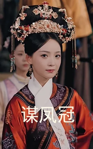 谋凤冠在线观看