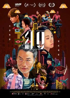 红豆2024在线观看