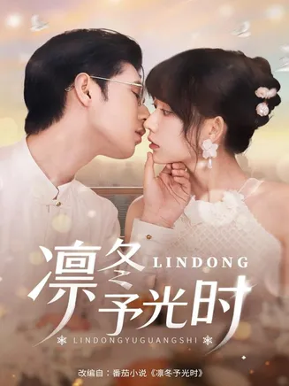 沉溺于你的星光在线观看