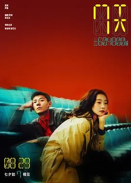 7天在线观看