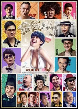 金鸡SSS粤语在线观看