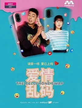 爱情乱码在线观看