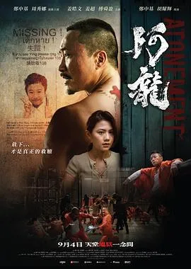 阿龙2025在线观看