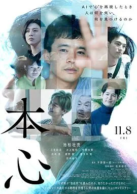 本心2024在线观看