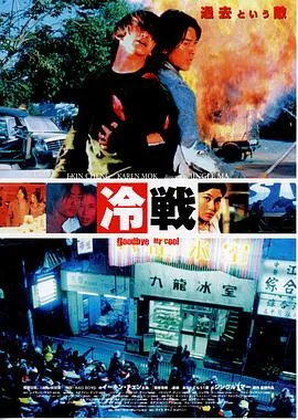 九龙冰室粤语在线观看