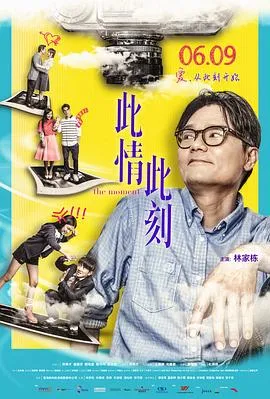 此情此刻粤语在线观看