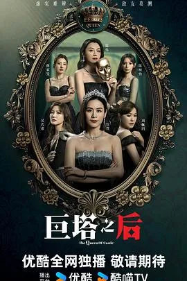 巨塔之后国语在线观看