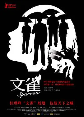 文雀粤语在线观看