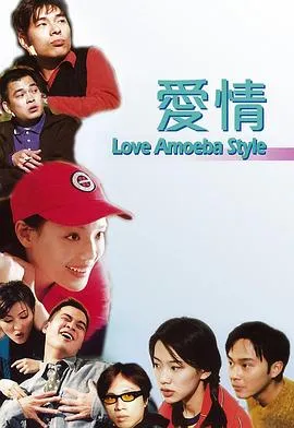 我对你有感觉粤语在线观看