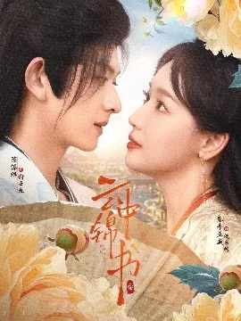 云中锦书在线观看