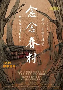 念念眷村：文学里的眷村故事在线观看