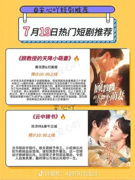 顾教授的天降小萌妻 首发在线观看