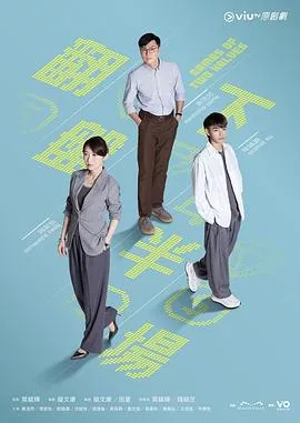 翻盘下半场在线观看