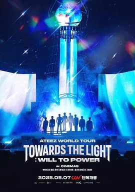 ATEEZ世界巡回演唱会:Towards the Light: Will to Power在线观看