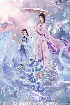 念无双在线观看