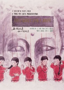 五个女子和一根绳子[电影解说]在线观看