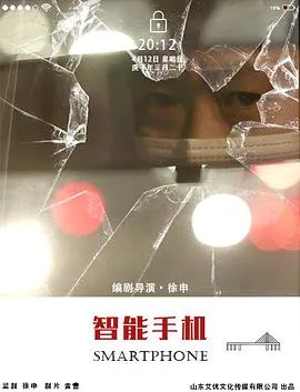 智能手机在线观看