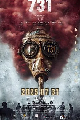 731预告片在线观看