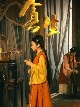 贪生在线观看