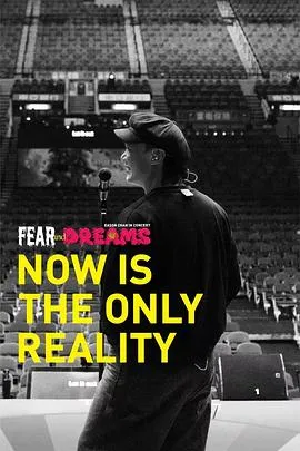 FEAR and DREAMS: NOW is the only reality 官方纪录片在线观看