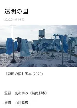 透明之国在线观看